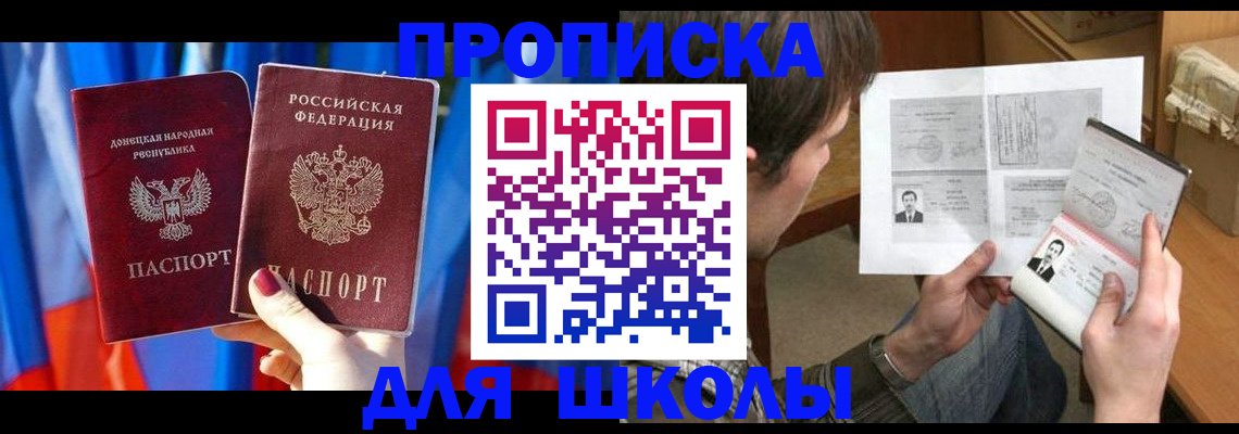 миграционный учет в Ельне