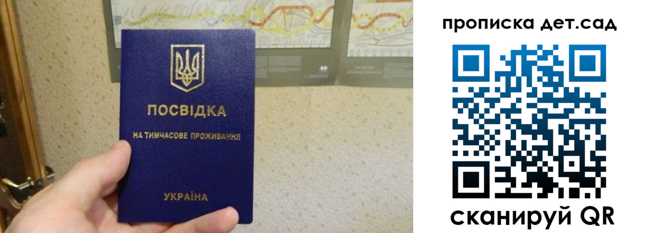 прописка для школы в Ельне