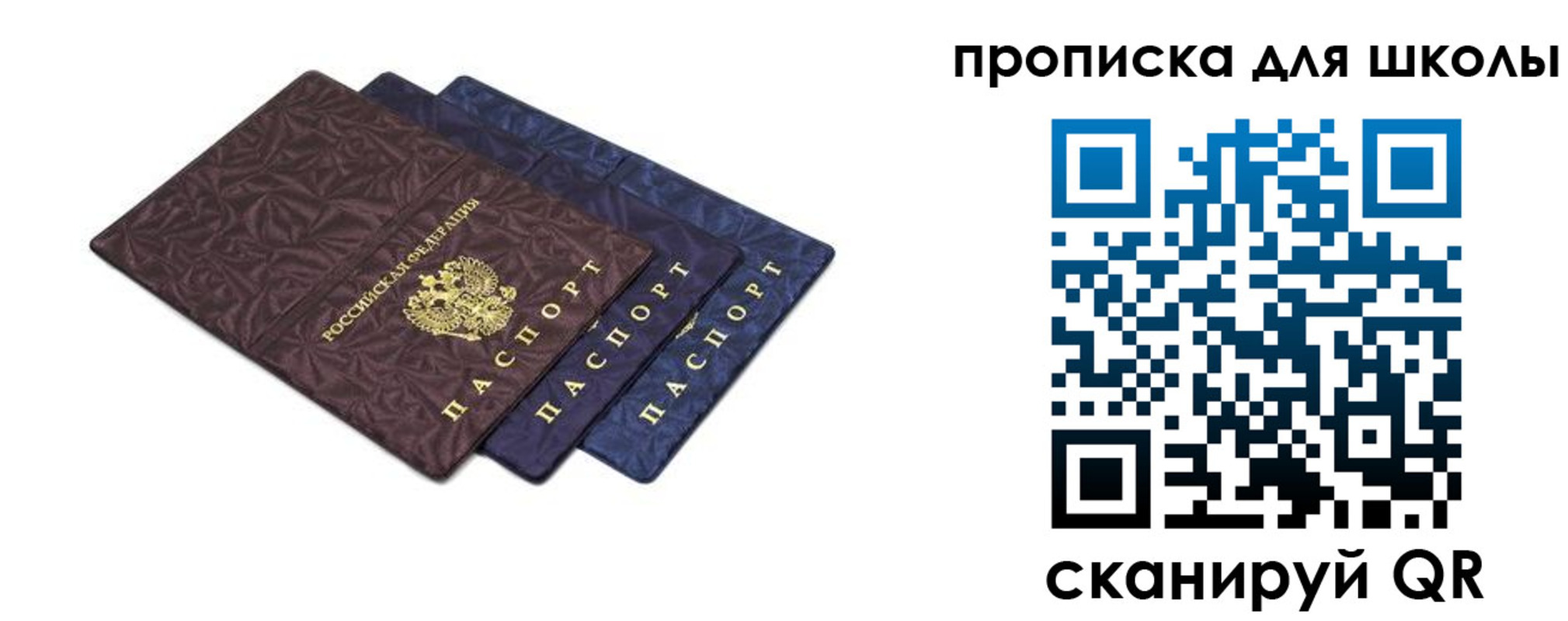 прописка в квартире в Ельне