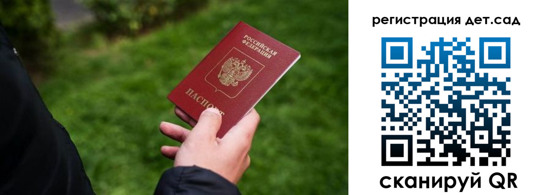 прописка для кредита в Ельне