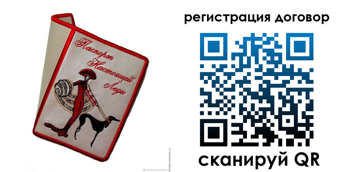временная регистрация недорого в Ельне