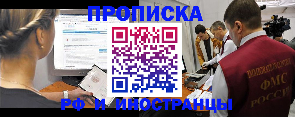 временная регистрация госуслуги в Ельне