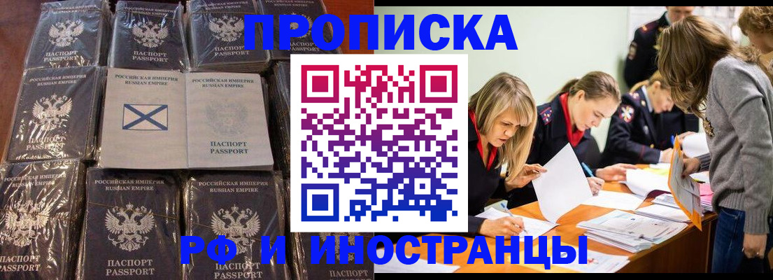 временная регистрация 2025 в Ельне